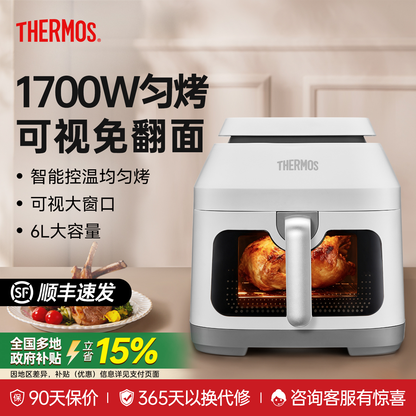 膳魔师空气炸锅家用2025新款可视免翻面大容量智能蒸烤一体烤箱6L