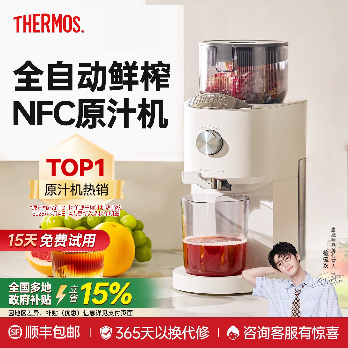 膳魔师原汁机渣汁分离榨汁机小型家用果汁机全自动多功能料理机 - 封面