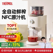 膳魔师原汁机渣汁分离榨汁机小型家用果汁机全自动多功能料理机