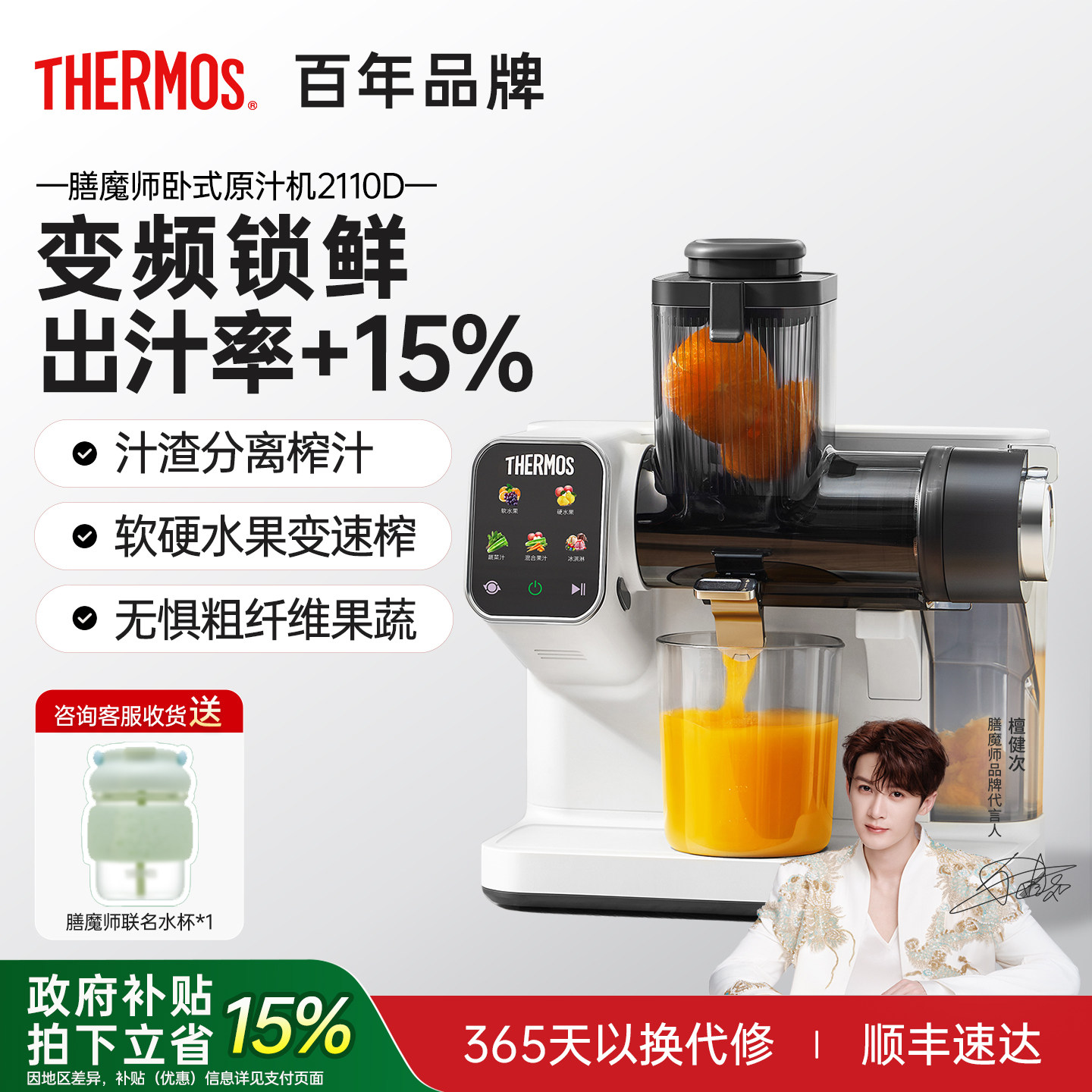 膳魔师榨汁机小型家用渣汁分离25年新款全自动蔬菜水果原汁机礼物