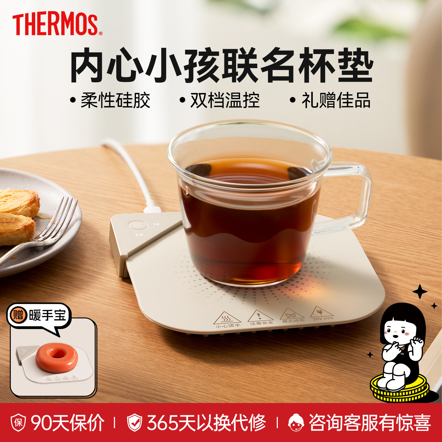 膳魔师暖杯垫家用多功能调温热牛奶神器咖啡杯垫高级感恒温杯垫
