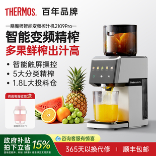膳魔师榨汁机小型家用渣汁分离全自动智能变频鲜榨果汁原汁机