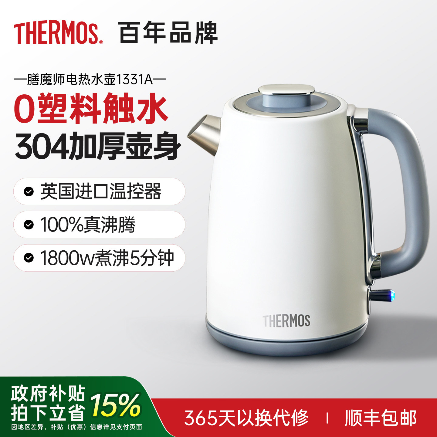 膳魔师烧水壶2025新款家用电热水壶全自动断电不锈钢开水壶电水壶