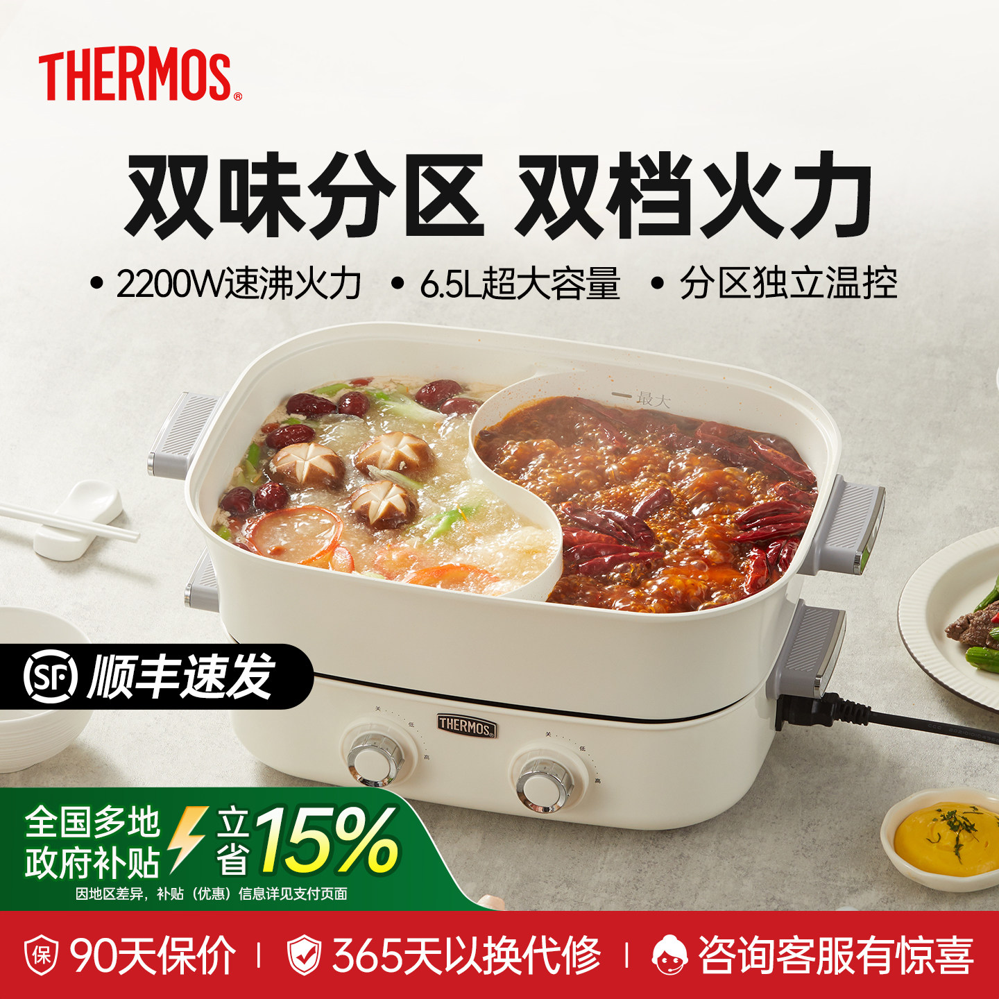 家庭聚餐！即涮即沸双味分体火锅