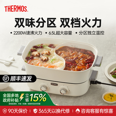 家庭聚餐！即涮即沸双味分体火锅