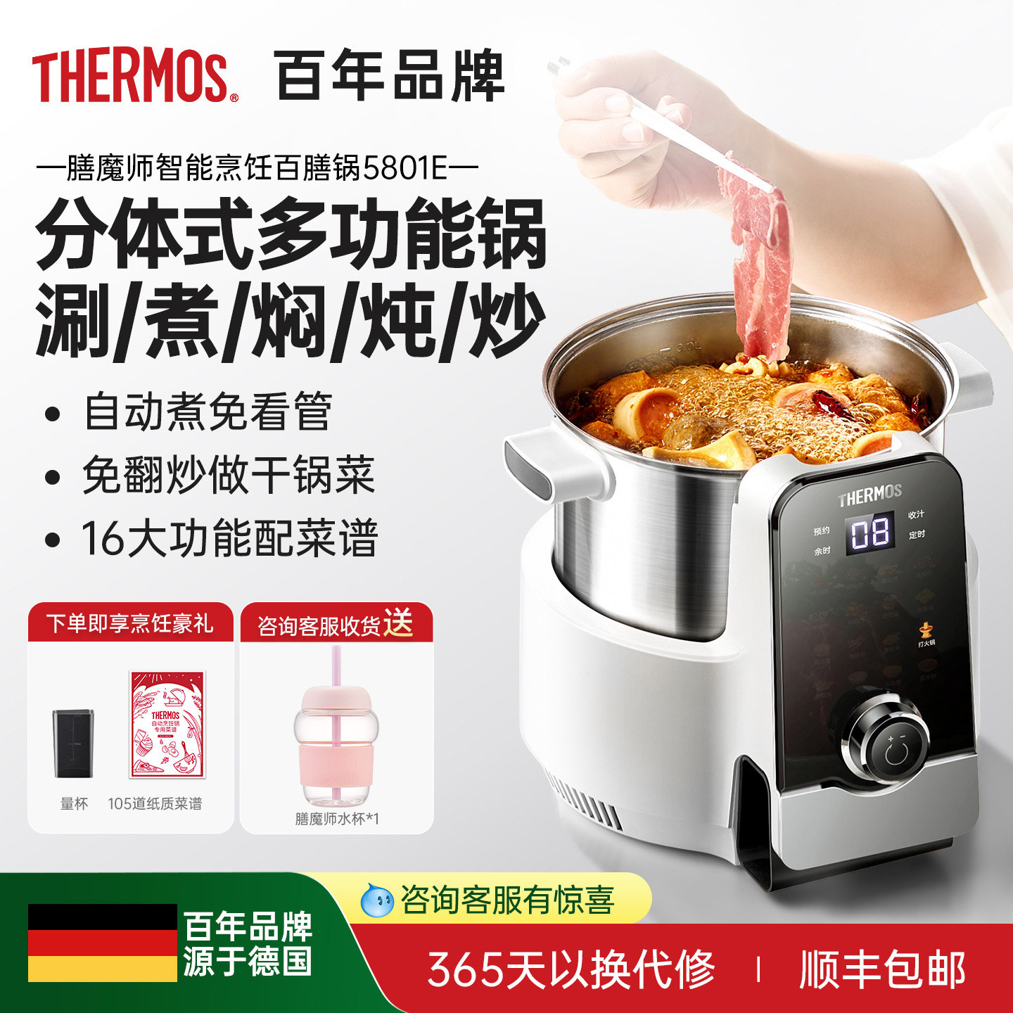 膳魔师百膳锅电热火锅多功能分体家用蒸煮焖炖涮一体智能料理锅