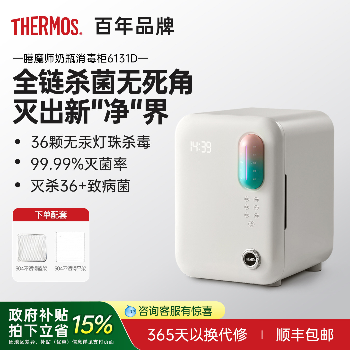 膳魔师奶瓶消毒器消毒柜婴儿宝宝专用带烘干奶瓶器紫外线消毒烘干