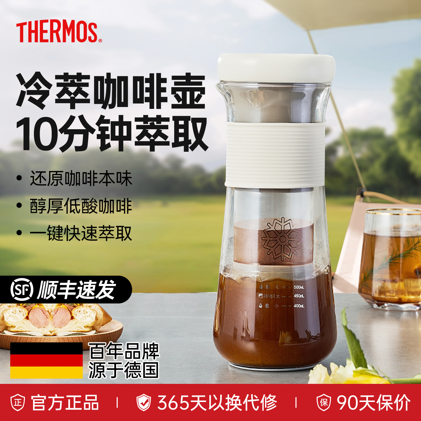 膳魔师冷萃咖啡机小型家用萃取机