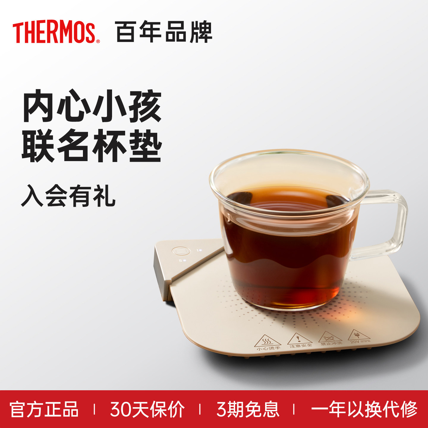膳魔师暖杯垫家用多功能调温热牛奶神器咖啡杯垫高级感恒温杯垫
