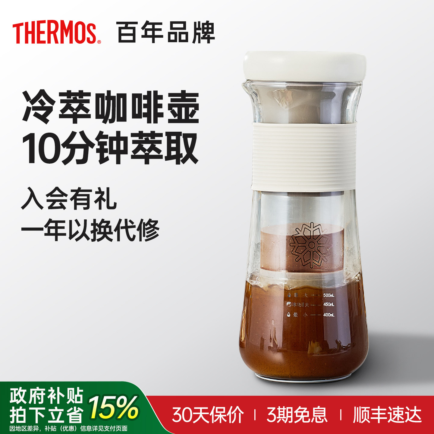 膳魔师冷萃咖啡机小型便携茶叶萃取机家用美式电动冷萃杯圣诞礼物,厨房电器,咖啡机,淘宝优惠券,粉丝福利购,淘宝优惠卷