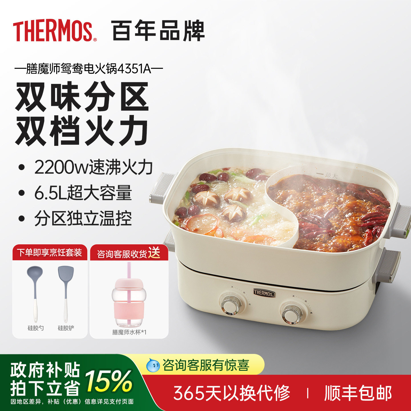 膳魔师鸳鸯电火锅锅家用多功能专用料理锅电热分体式电煮锅一体