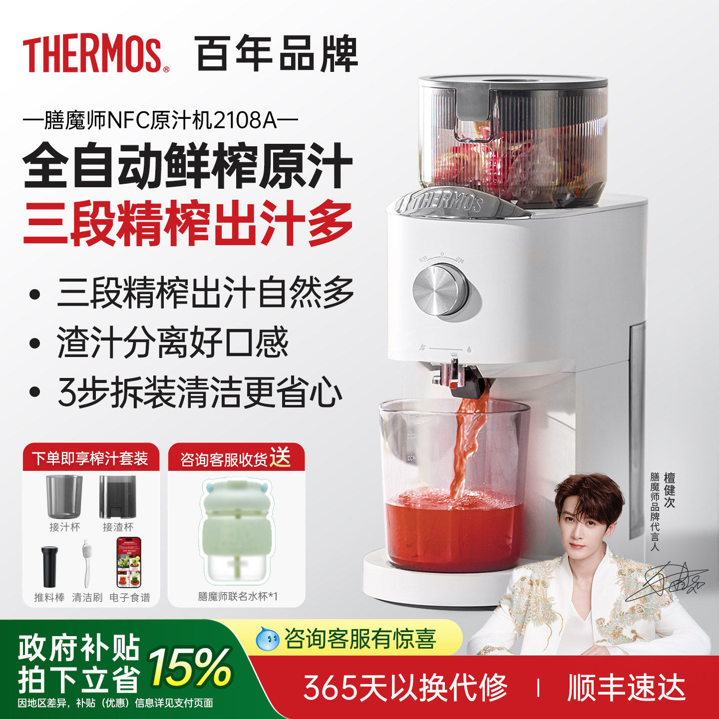 膳魔师原汁机渣汁分离榨汁机小型家用NFC果汁机全自动果蔬料理机