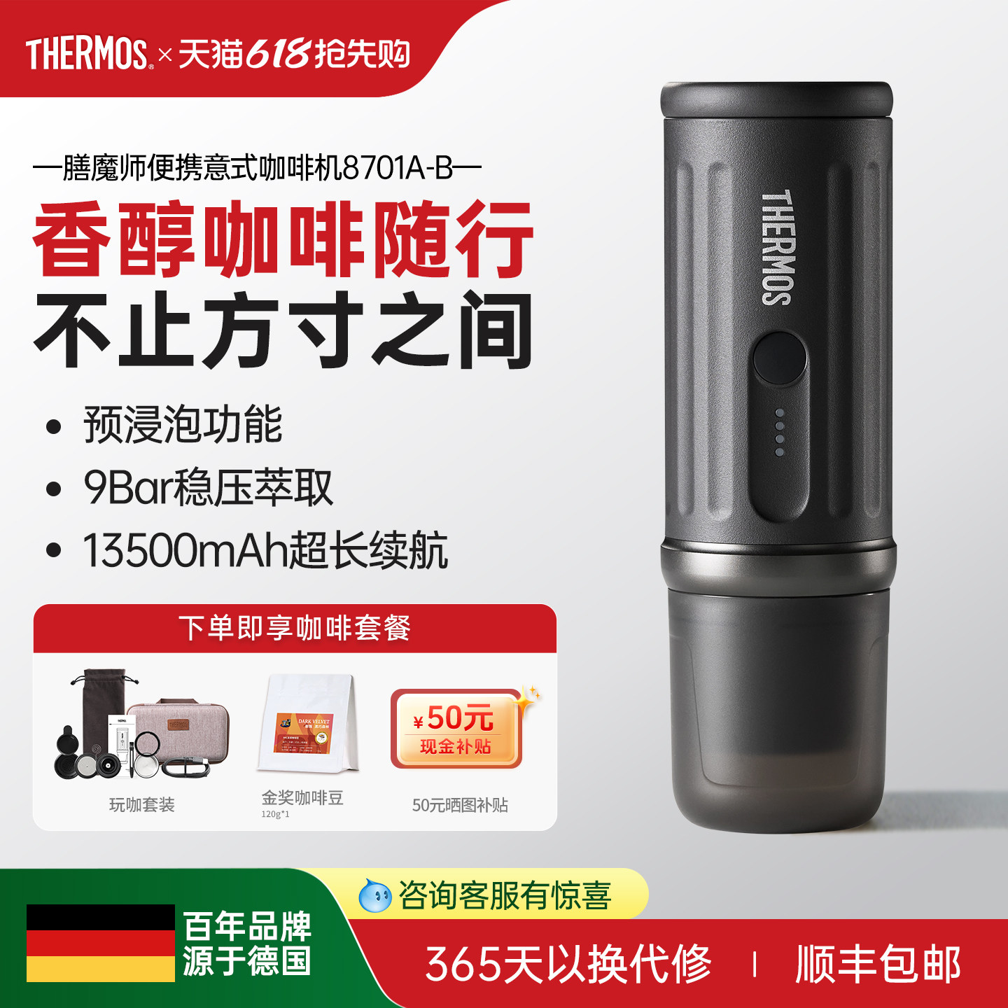 膳魔师8701A-B便携式51mm意式咖啡机胶囊咖啡粉二合一家用户外