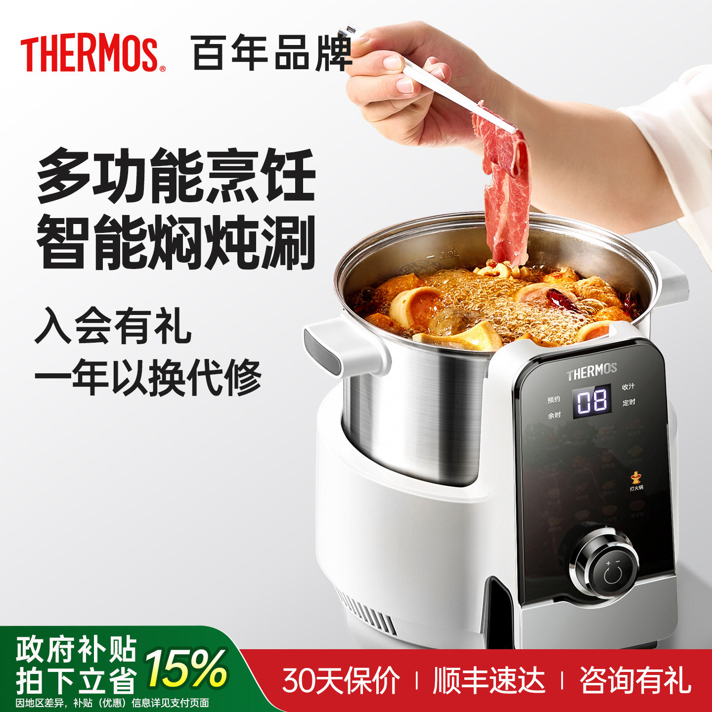 膳魔师多功能料理锅电热火锅分体家用蒸煮焖炖涮免看管智能百膳锅,厨房电器,多功能料理锅/盘,淘宝优惠券,粉丝福利购,淘宝优惠卷