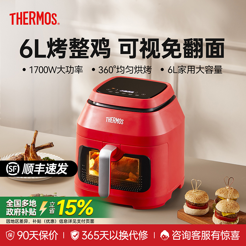 膳魔师可视免翻面空气炸锅大容量