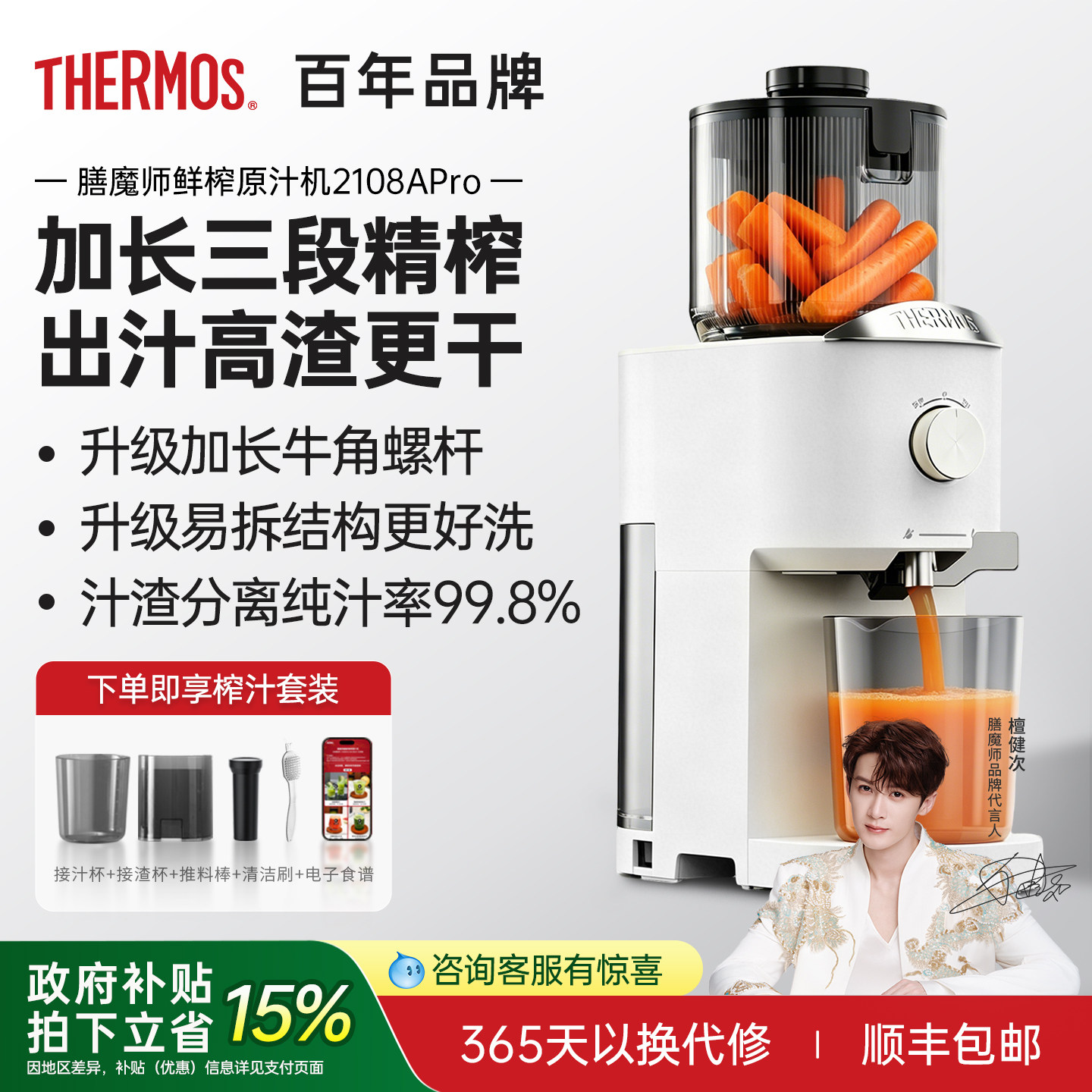 膳魔师原汁机榨汁机家用渣汁分离果蔬全自动小型多功能NFC果汁机