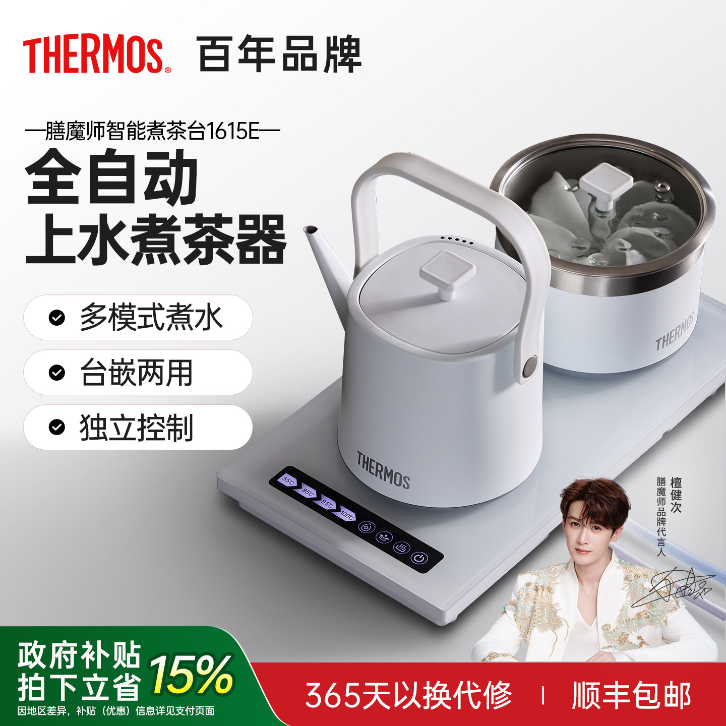 膳魔师茶台烧水壶一体机泡茶专用茶桌式全自动底部上水电热水壶