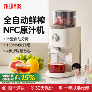 膳魔师原汁机渣汁分离榨汁机小型家用果汁机全自动25新款 料理机