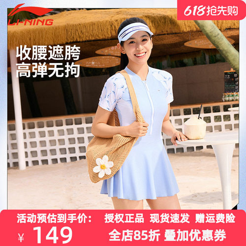 李宁女连体泳衣收腰遮胯显瘦