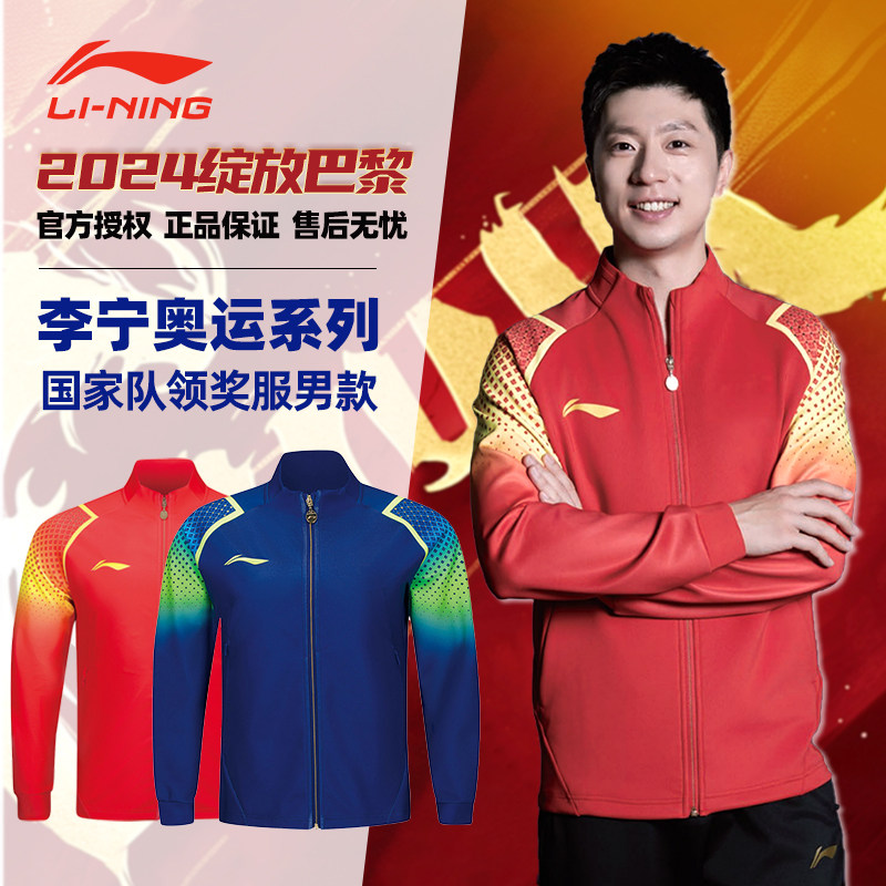 李宁卫衣领奖服国家队同款冠军同款乒乓球服新款训练服无帽卫衣男