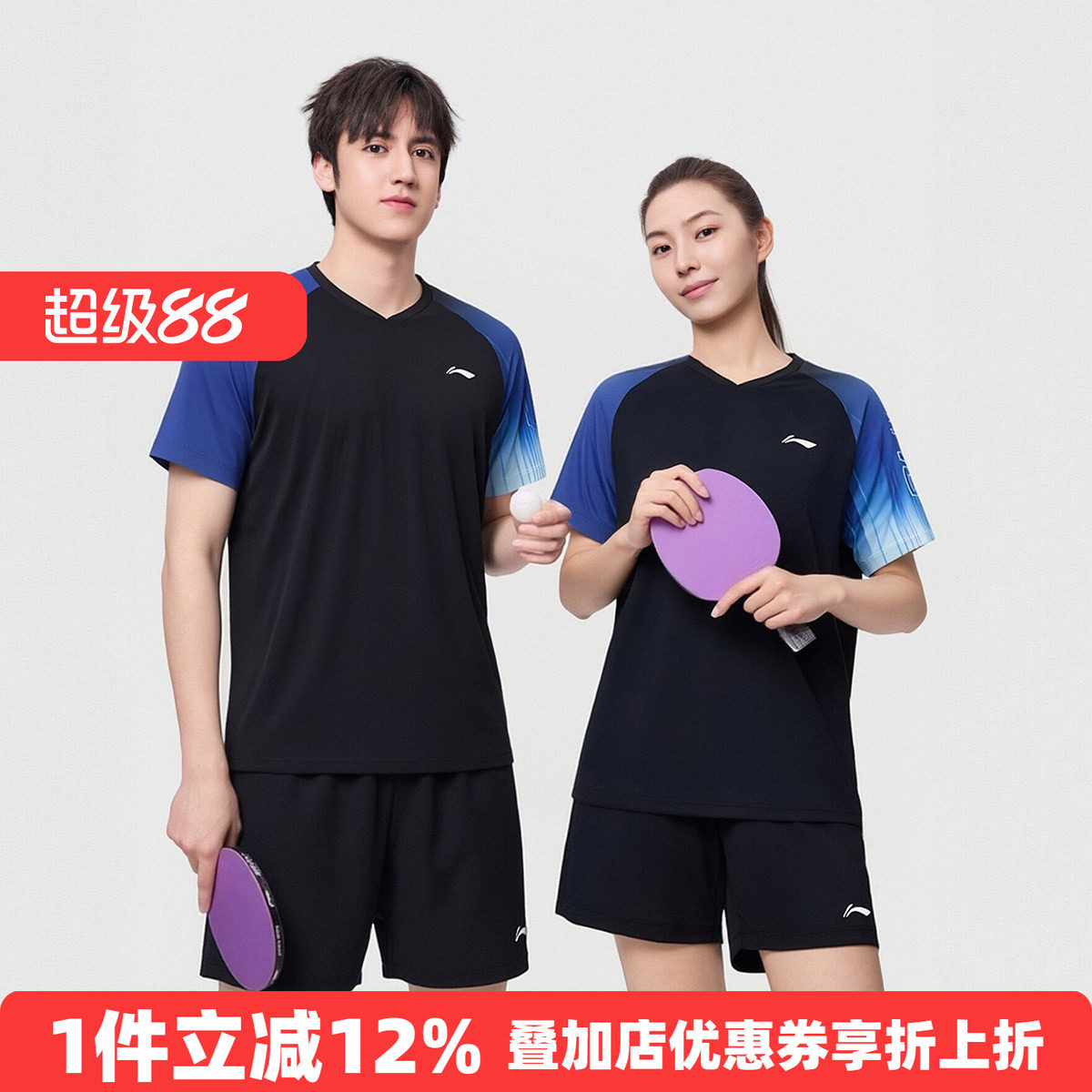 李宁乒乓球服速干透气比赛套装