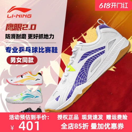 李宁乒乓球鞋减震防滑耐磨