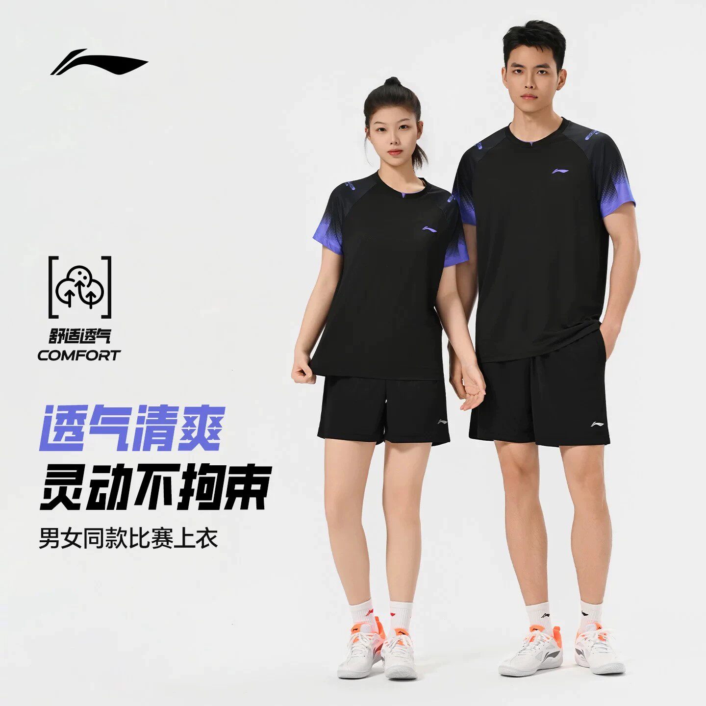 李宁乒乓球服2026新男女同款吸湿排汗网眼透气运动上衣经典比赛服