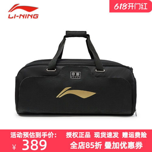 李宁乒乓球大容量多仓单肩包