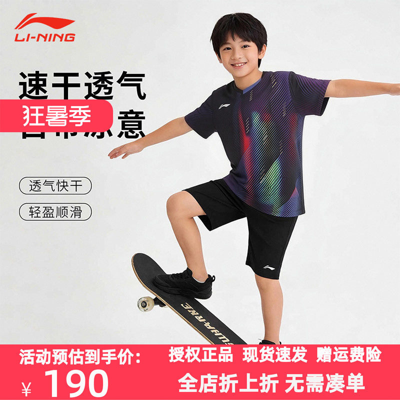 李宁儿童乒乓球服国家队同款
