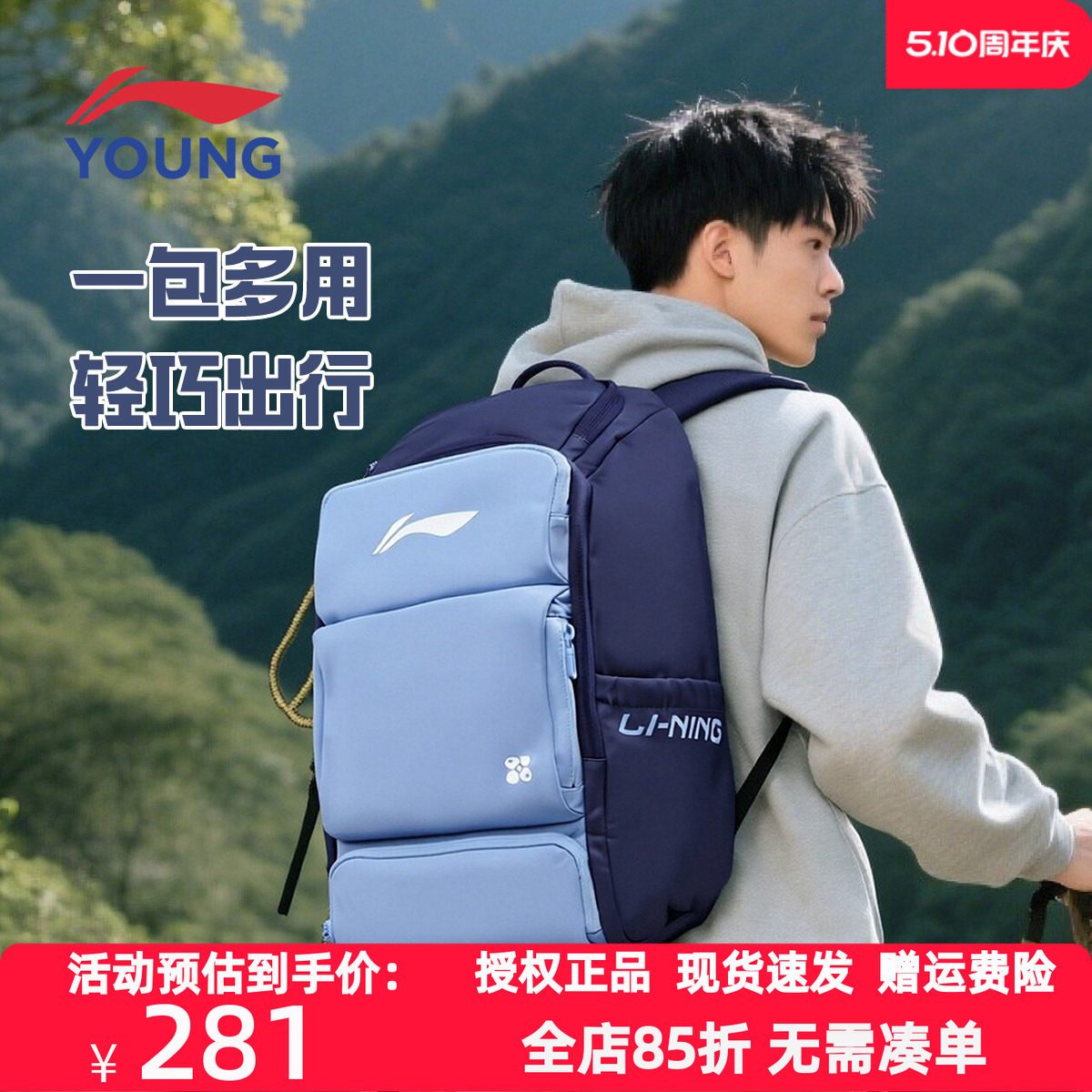 李宁乒乓球系列双肩包大容量多仓收纳运动包户外双肩包专业装备包