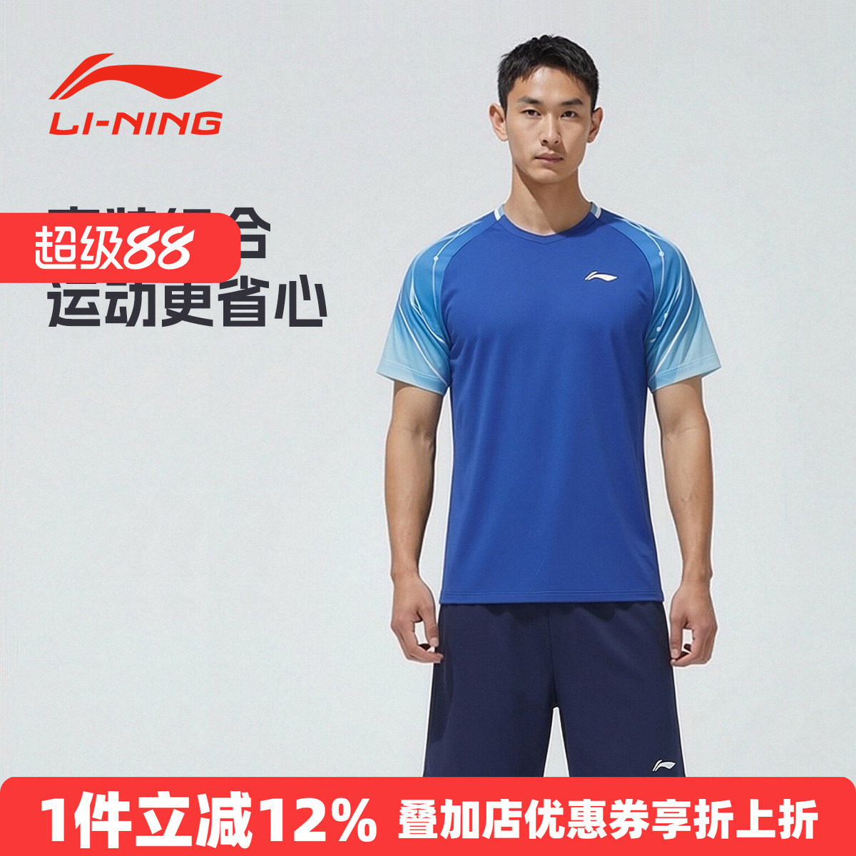 李宁乒乓球服套装速干透气