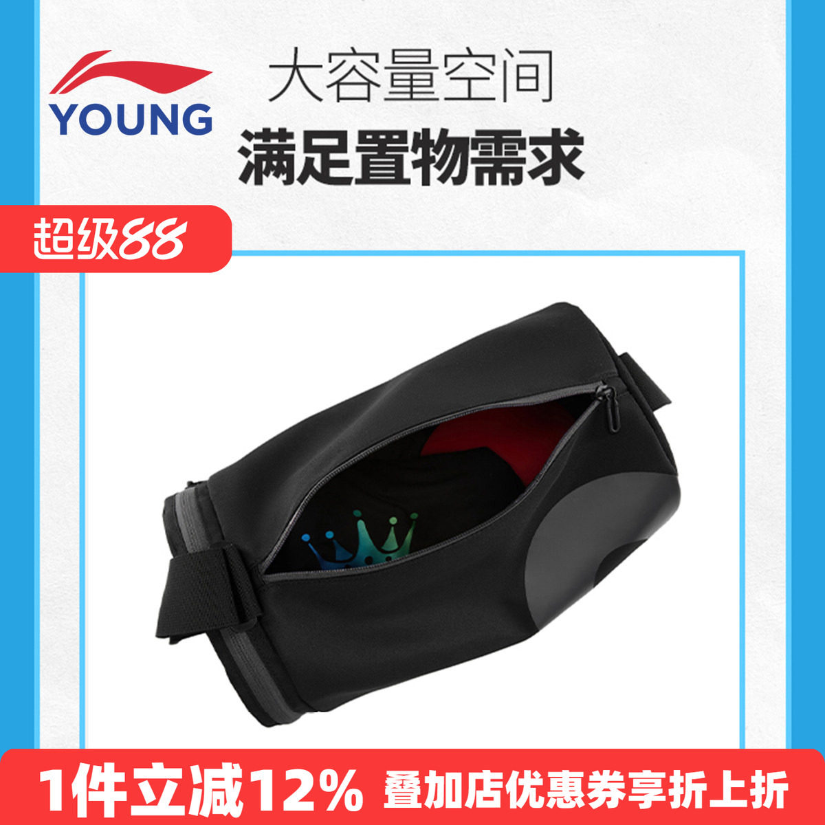 李宁乒乓球拍斜挎包大容量便携