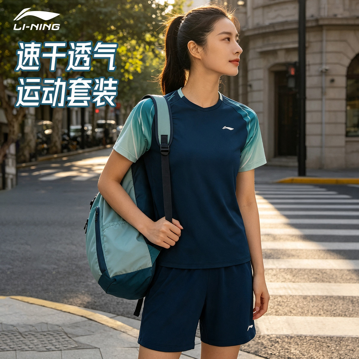 李宁速干透气运动套装跑步健身