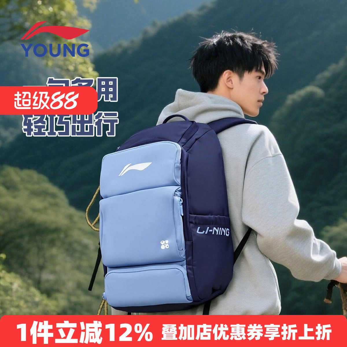 李宁乒乓球专业大容量双肩包