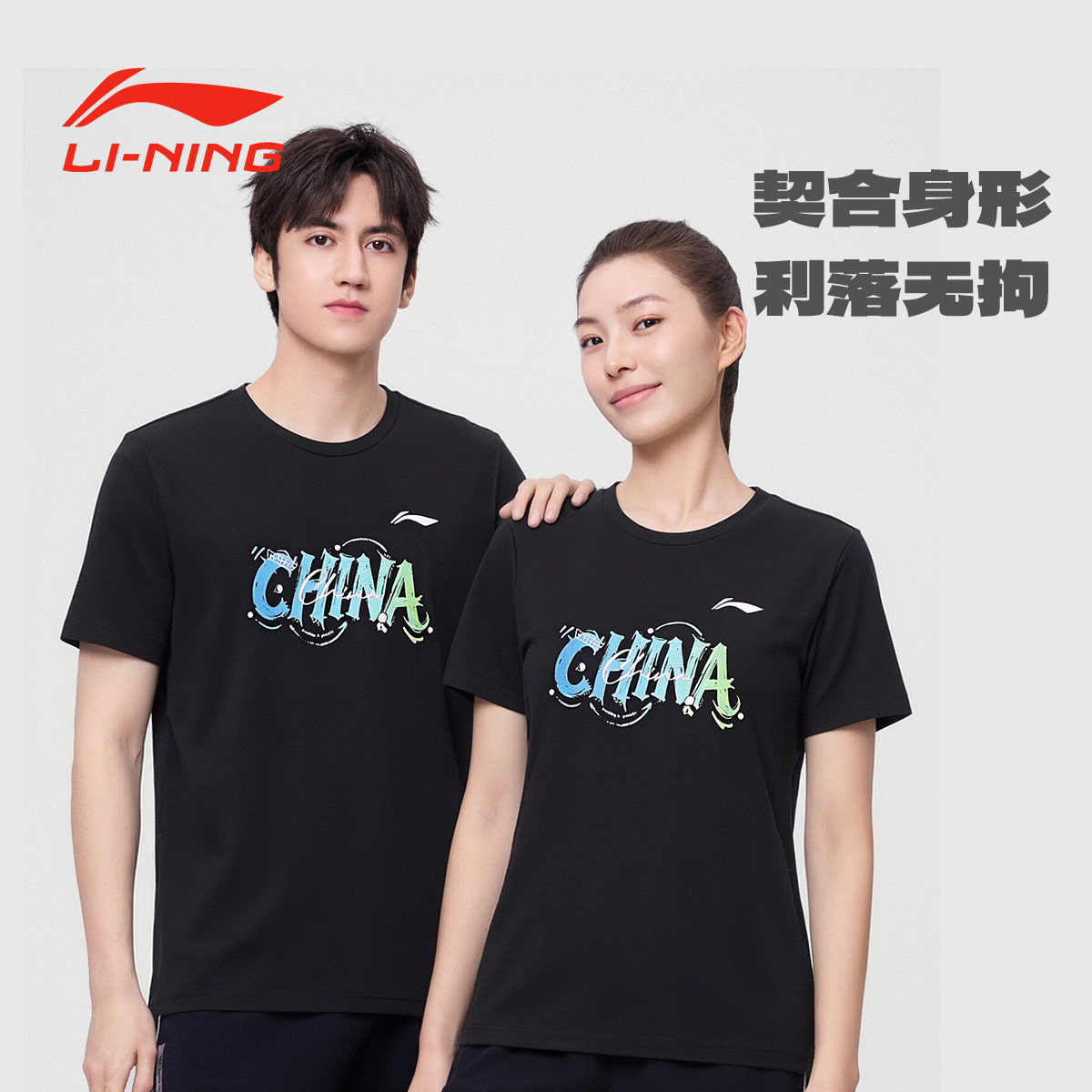 李宁乒乓球服夏季短袖T恤男女款