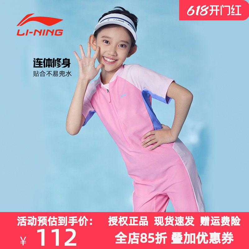 李宁儿童防晒泳衣男女童夏季游泳服儿童半短袖连体泳衣裤温泉装备