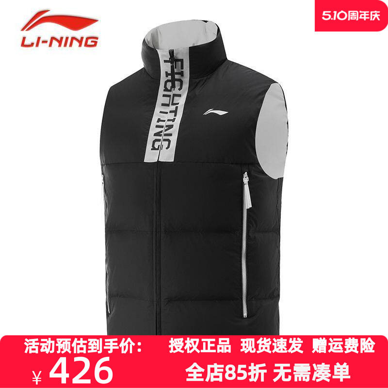李宁男女同款羽绒服马甲短款2025秋冬新款立领坎肩保暖背心外套
