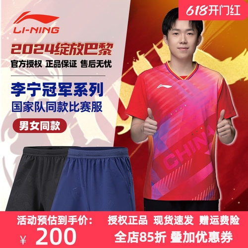 李宁运动裤比赛同款冠军系列