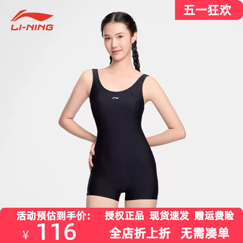 李宁泳衣女连体平角2025新款时尚专业竞速训练游泳衣女士温泉泳装