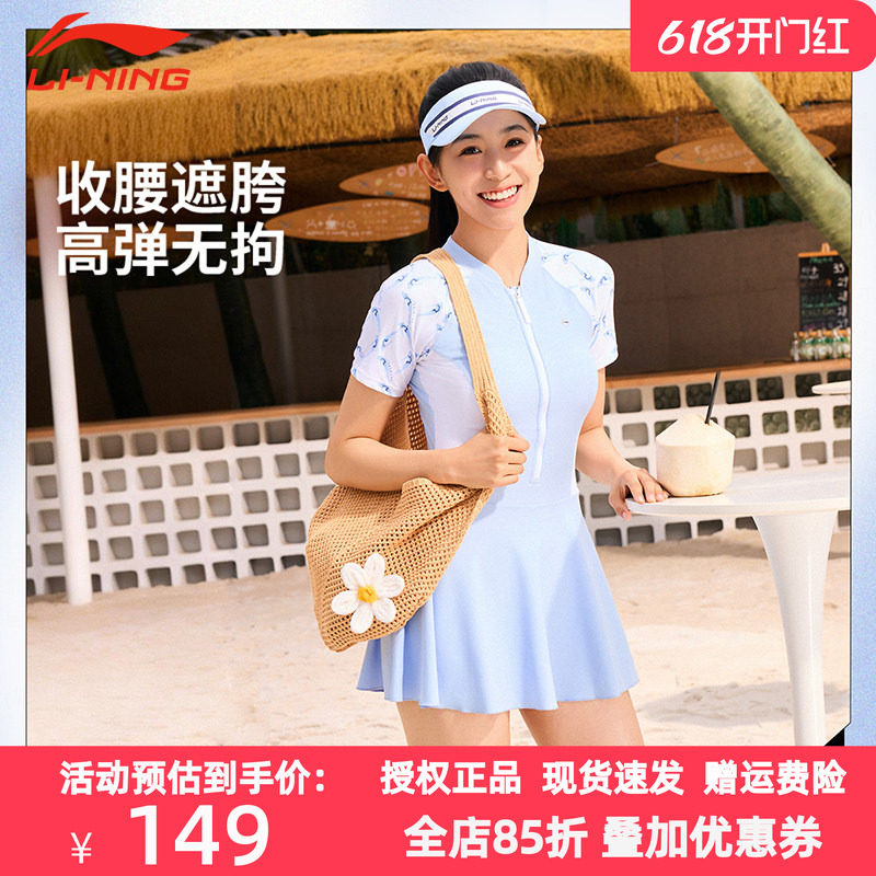 李宁连体泳衣女款成人收腰遮胯高弹可拆卸胸垫运动风度假显瘦短裙