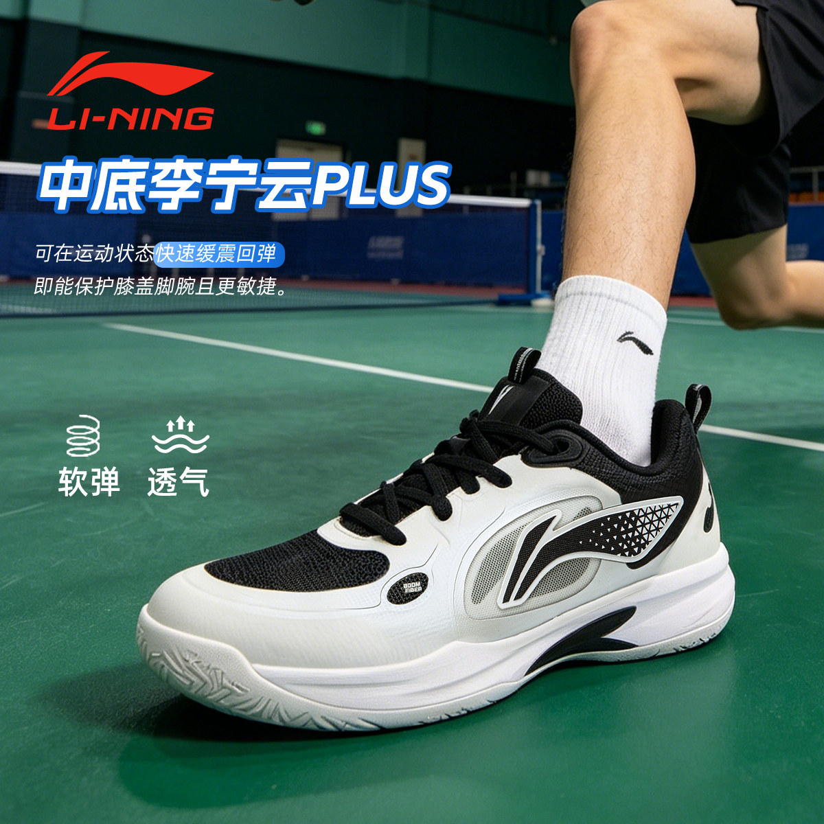 李宁麒麟2.0乒乓球鞋透气减震