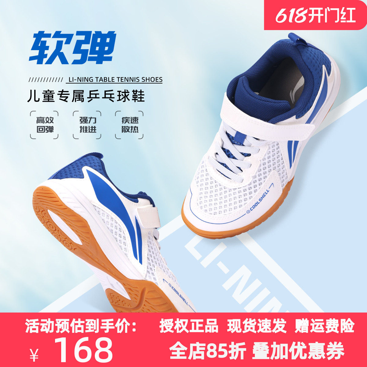 李宁乒乓球鞋2026麒麟3.0男女童魔术贴透气防滑耐磨运动专业训练