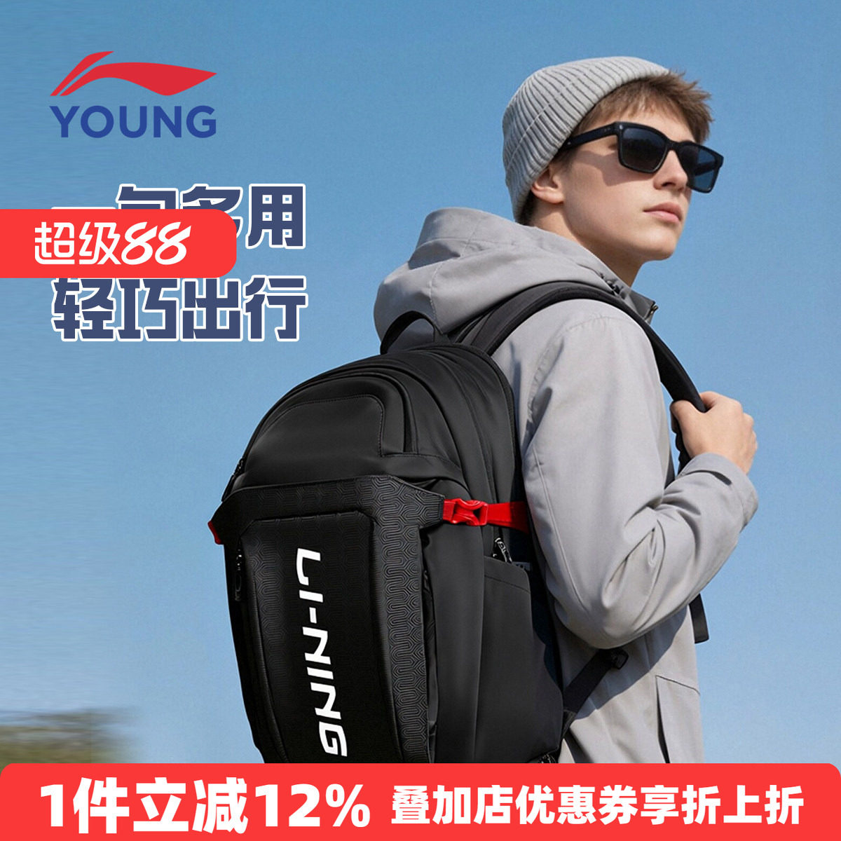 李宁乒乓球包大容量运动双肩包