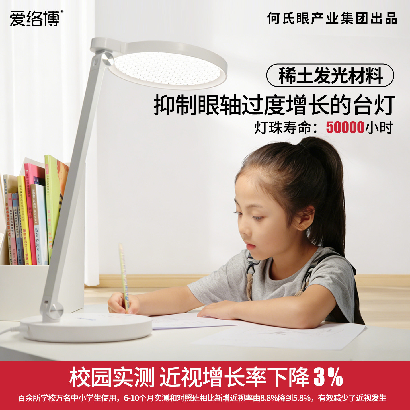 儿童学习专用护眼台灯台式学生智能全光谱书桌阅读灯具工作书桌图片