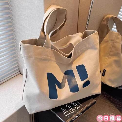 学生帆布包大容量托特包上课通勤包百搭印花妈咪手提单肩包购物袋