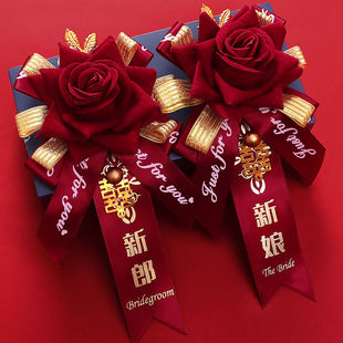 结婚胸花新郎新娘婚礼全套家人父母伴郎伴娘贵宾襟花2023婚庆用品