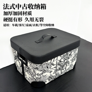 收纳箱衣柜衣服整理箱零食收纳筐车载后备箱大容量杂物储物箱 法式
