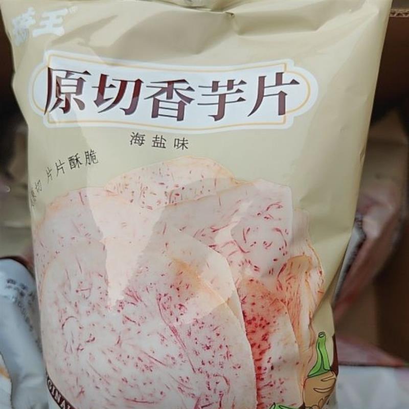 -琦王原切香芋片薄脆休闲食品芋头片零食追剧网红解馋办公室小零