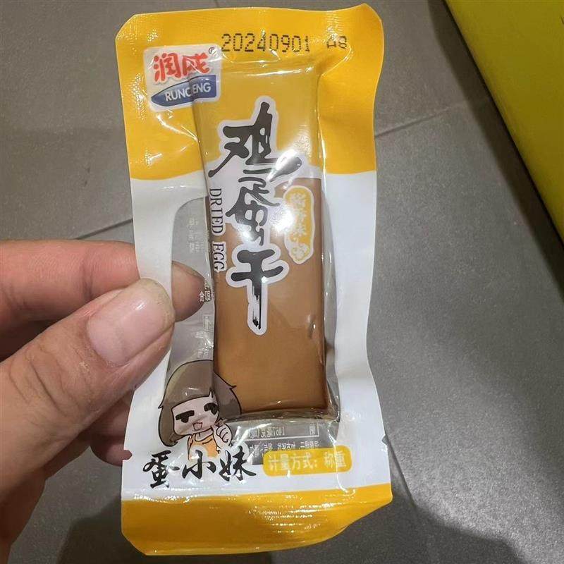 -新日期润成鸡蛋干500g酱香味解馋孕妇儿童小吃散装独立小包即食