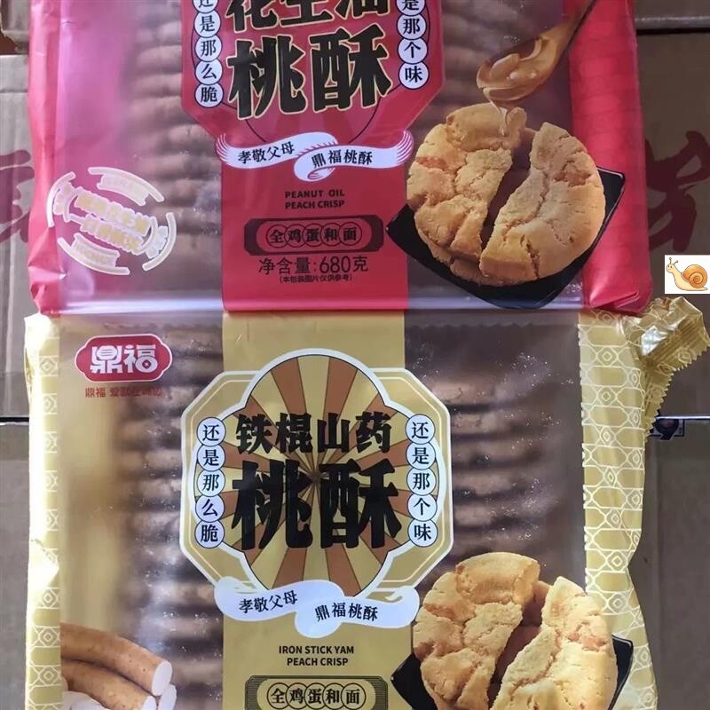 -鼎福680克花生油桃酥铁棍山药桃酥全鸡蛋和面健康营养老味道桃